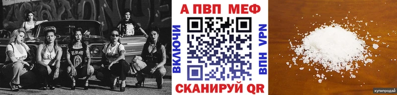 APVP Crystall  Белоусово 