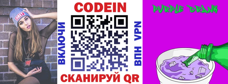 Кодеин напиток Lean (лин) ОМГ ОМГ ссылка Белоусово
